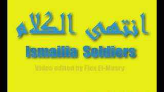 Entaha El Kalam  Lyrics  Ismailia Soldiers [upl. by Tneicniv]