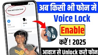 Enable Voice Screen Lock In Any Android Phone  Unlock Phone With Voice  Set Voice Screen Lock 2025 [upl. by Bendix927]