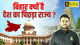 बिहार क्यों है देश का पिछड़ा राज्य  BIHAR  BPSC UTKARSH  By Aditya Sir [upl. by Politi]