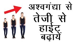 Health tips in Hindi  Height badhane ka tarika  Height Increase tips Health Care Tips for You [upl. by Tema]