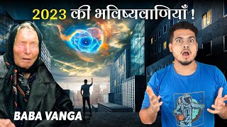 2023 के भविष्यवाणियों को सुनकर रोंगटे खड़े हो जाएंगे  Baba Vanga and Nostradamus Prediction for 2023 [upl. by Pavior]