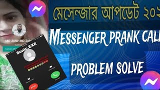 messenger prank call problems messenger prank call kaise kore  messenger prank call 2024 [upl. by Ereveniug]