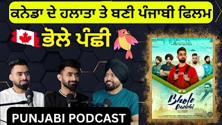 BHOLE PANCHI MOVIE CAST PrimePunjabi punjabipodcast 45 [upl. by Idyh229]