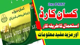 How to use Kisan Cardkissan Card Activate krny ka tarika Activation Kisan Card Part 2nd [upl. by Chelsea]