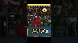 Top 3 MOST IMPOSSIBLE CATCHES IN CRICKET HISTORY cricket [upl. by Namyh]