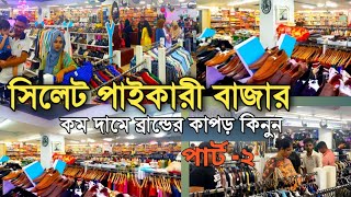 Sylhet Paikari Bazar Mega Shop Part2  Eid Shopping Sylhet  Mr Russell’s Vlog [upl. by Frick]