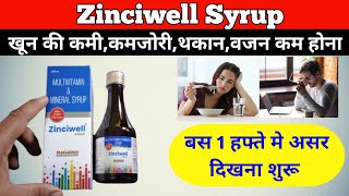 Zinciwell SyrupZinciwell Syrup uses in hindiMultivitamin amp Multimineral SyrupPharma with Vikram [upl. by Lleuqar]