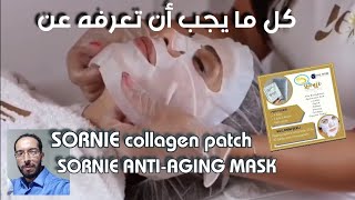 SORNIE COLLAGEN PATCH  SORNIE ANTIAGING MASK  ONEMORE INTERNATIONAL TOUT SAVOIR 👌🌿 [upl. by Oznole]