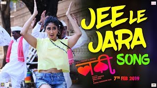 Jee Le Jara  Luckee Marathi Movie  Lucky  Shalmali Kholgade Deepti Sati Pankaj Padghan [upl. by Yrekaz895]