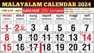 Malayalam Calendar 2024  മലയാളം കലണ്ടര് 2024 മലയാളം കലണ്ടര്  2024 malayalam calendar 2024 ജ്യോതിഷം [upl. by Mercorr]