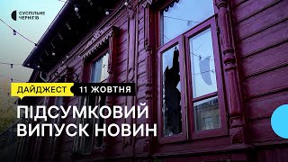 Пожежа в ресторані відновлення драмтеатру коштом Британії та робота пекарні в окупації  111023 [upl. by Attoynek366]