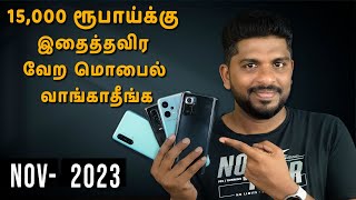 Top 5 Best 5G Smartphones Under ₹15000 Budget ⚡November 2023 [upl. by Hildagarde]