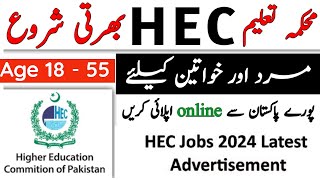 Higher Education Commission HEC New Jobs 2024  HEC New Jobs 2024  HEC Jobs Apply Online Process [upl. by Lomaj]