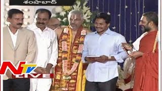 YCP Chief YS Jagan Attends Jupally Rameshwar Rao Shastipurthi Celebrations [upl. by Kappel]