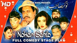 NOKAR SAHIB FULL DRAMA  SOHAIL AHMAD  BEST PAKISTANI COMEDY STAGE DRAMA [upl. by Auqenaj46]