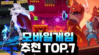 모바일게임 추천 TOP7  여러분 이거 해봤어요 [upl. by Darcia]