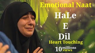 New Naat 2024 Hale Dil Kisko Sunaye Slowed Reverb Urdu Lyrics [upl. by Enomis]