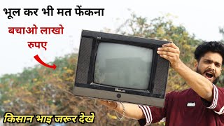 खराब TV से बनाए ऐसा जुगाड़ जो आपके लाखो रुपए बचाए  Dont throw away a bad TV [upl. by Gaylord]