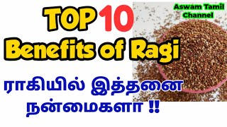 Ragi benefits in tamil ராகி பயன்கள் கேழ்வரகு பயன்கள் Finger millet uses tamil kelvaragu payangal [upl. by Bowyer]