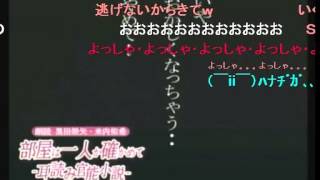 「部屋は一人か確かめて耳読み官能小説」③ [upl. by Charbonneau269]