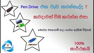 Pen drive repair Sinhala [upl. by Xuaeb]