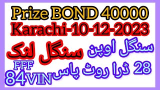 Prize Bond 40000 City Karachi 10 12 2023 prize Bond formula first second [upl. by Einyaj]