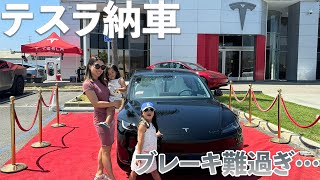 【テスラ新型モデル３】納車当日の様子を大公開！回生ブレーキに慣れるまで [upl. by Enilekcaj]