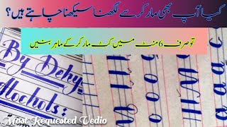 How to write with 605 cut marker  English handwriting class 1 laibashakeel78 [upl. by Swain636]