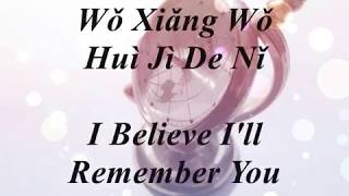 Just Met You刚好遇见你Gang Hao Yu Jian Ni  李玉刚Li Yu GangPinyin  English Lyrics [upl. by Ennovyhs]