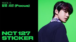 NCT 127 같은 시선 Focus Official Audio  Sticker  The 3rd Album [upl. by Eicnarf]