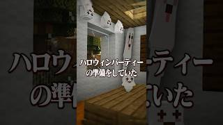 意味がわかると怖い話 『こんしゅう』 【マイクラ】 [upl. by Naened837]