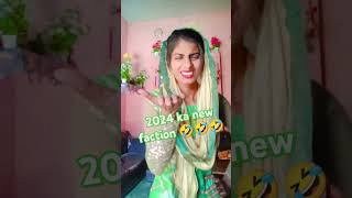 2024 ka new faction🤣 comedy funny funnyvideo fun funnyshorts youtube youtubeshorts trending [upl. by Gnuh]