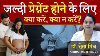 Pregnant Hone Ke Liye Kya Karna Chahiye  Pregnancy Conceive Karne Ka Tarika  Dr Shweta Mishra [upl. by Papageno]