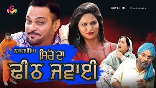 Best Punjabi Comedy Movie 2017  Gurchet Chitarkar  Family Chharhyan Di full HD [upl. by Uoliram520]