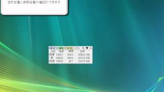 メモリ領域を解放して高速化 「Windows Vista高速化解説」 [upl. by Yelnahs]