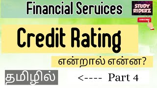 what is Credit Rating  Explained in Tamil Financial services  StudyRiderz [upl. by Takashi500]