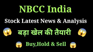 nbcc india share news today l nbcc india share price today I nbcc india share latest news today [upl. by Korney]