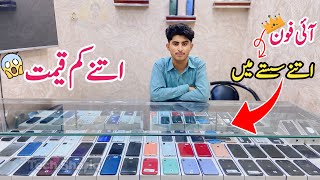 iphone itnay Sastay Ma 😱  iphone 7 7plus 8 8plus X Xr Xs XsMax 11 [upl. by Isleen514]