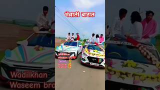 song music असलमसिंगर mewatimusic mewatifolksong aslamsingermewati song trendingsong 😂😂 [upl. by Annavoj]