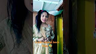 Tumhari shaadi ke pahle kitne boyfriend thecomedyshort video 😅😅 [upl. by Amelus622]