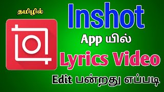 Inshot App Lyrics Video Editing in Tamil  TMM Tamilan [upl. by Catlee]