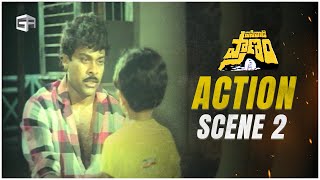 Pasivadi Pranam Telugu Movie  Action Scene  02  Chiranjeevi Vijayashanthi Raghuvaran [upl. by Dyanne]