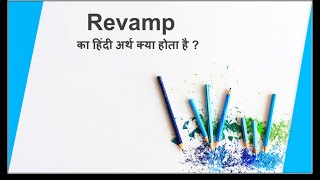 Revamp meaning in hindi with Example  Revamp ka hindi arth kya hota hai ki examination [upl. by Ardnos]