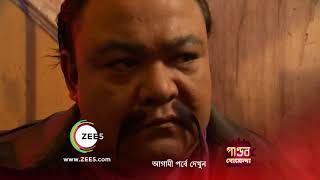 Pandab Goenda  Premiere Episode 33 Preview  Oct 21 2020  Before ZEE Bangla [upl. by Ammeg]