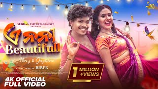 A Nani Beautiful  Trending Sambalpuri Song  Harry  Jayashree  Bibek  Amar Dash  Kiran Dash [upl. by Lowndes]