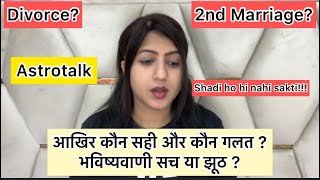 Astrotalk  आखिर कौन सही और कौन गलत  भविष्यवाणी सच या झूठ  My Personal Experience [upl. by Coraline966]