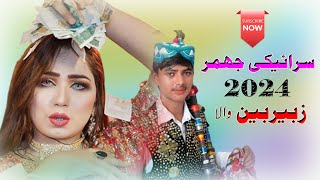 Saraiki Jhumer  Balochi Jhumer  2024  Zubair Been Wala  Waseeb Production [upl. by Leasim]