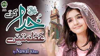 Nawal Khan  Khuda Ki Azmatain  New Kalam 2023  Official Video  Safa Islamic [upl. by Anrol299]