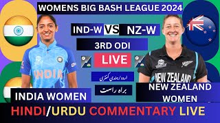 🔴INDIAW VS NEW ZEALANDW 3RD ODI LIVE🔴INDW VS NZW LIVE MATCH indvsnzlivematch [upl. by Enihpets]