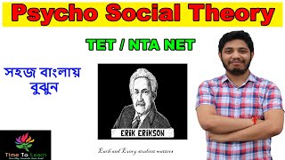 Erik Erikson theory of Psychosocial Development in Bengali  মনোসামাজিক বিকাশ  Stages  TET  NET [upl. by Arednaxela545]